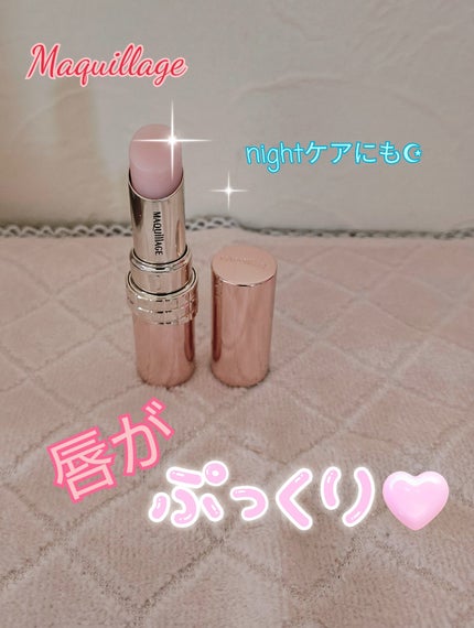 ドラマティックエッセンスリップケア (医薬部外品)リップクリーム/マキアージュ/リップクリームを使ったクチコミ(1枚目)