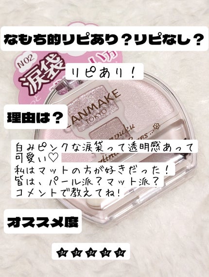 プランぷくコーデアイズNeo/キャンメイク/アイシャドウを使ったクチコミ(5枚目)