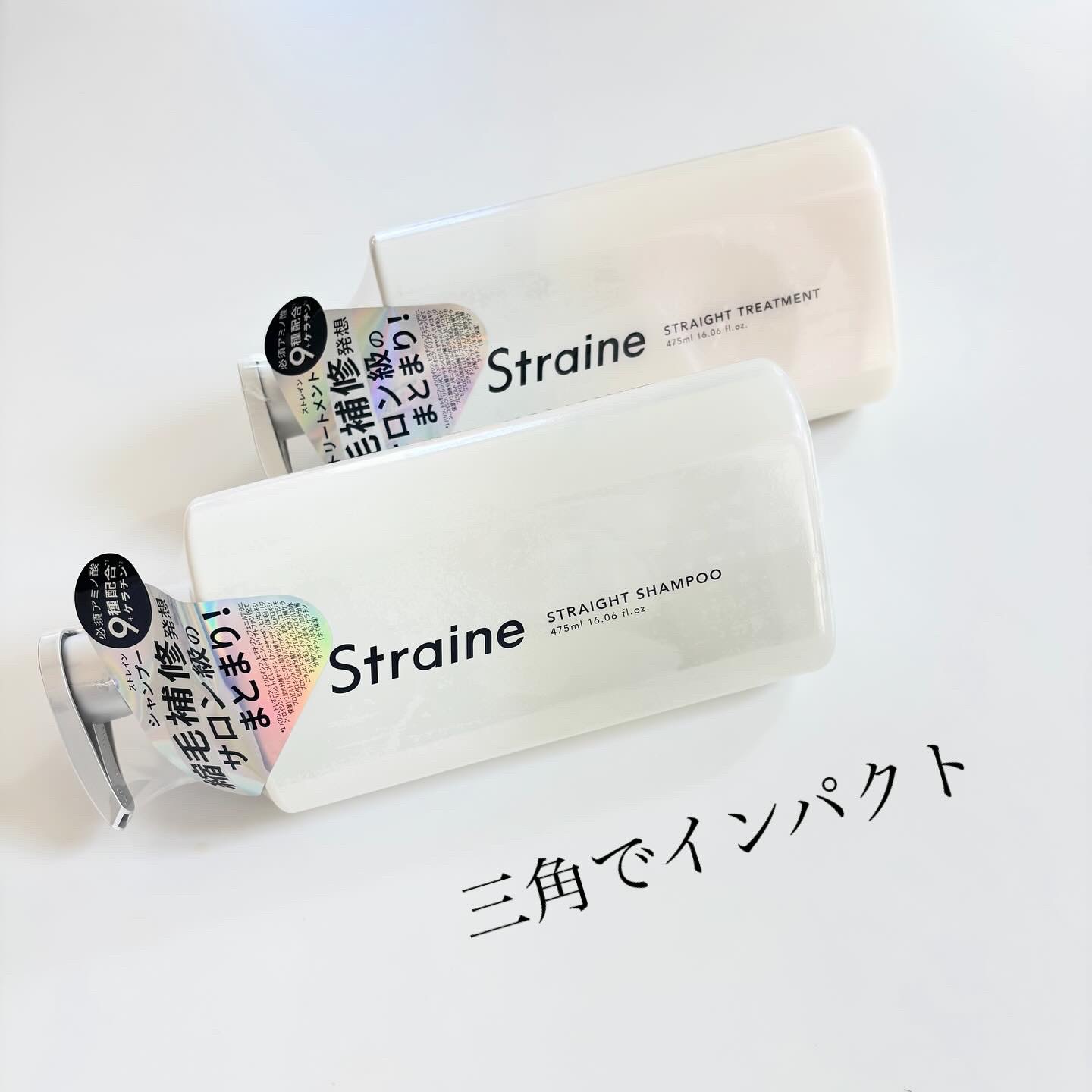 ストレートシャンプー/ストレートトリートメント ホワイトブロッサムの香り/Straine/市販シャンプーを使ったクチコミ（2枚目）