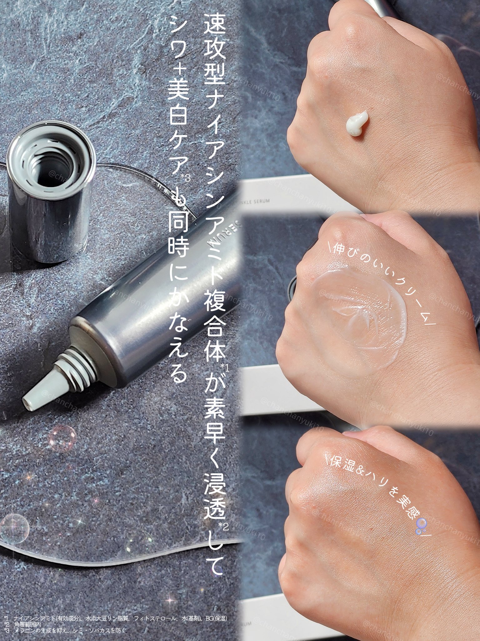 オルビス ザ リンクルセラム/オルビス/美容液を使ったクチコミ（2枚目）