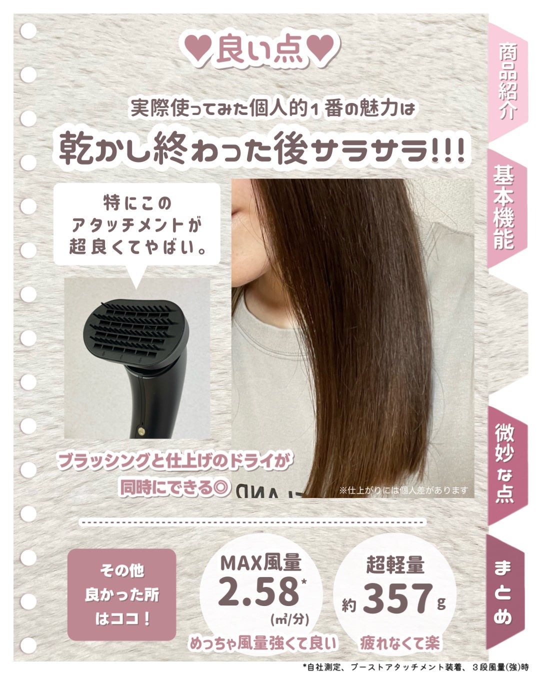 SHOWER DRYER/Brighte/ドライヤーを使ったクチコミ(4枚目)