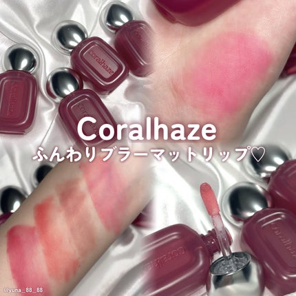 ベア ベルベット ティント/Coralhaze/リップティントを使ったクチコミ(1枚目)