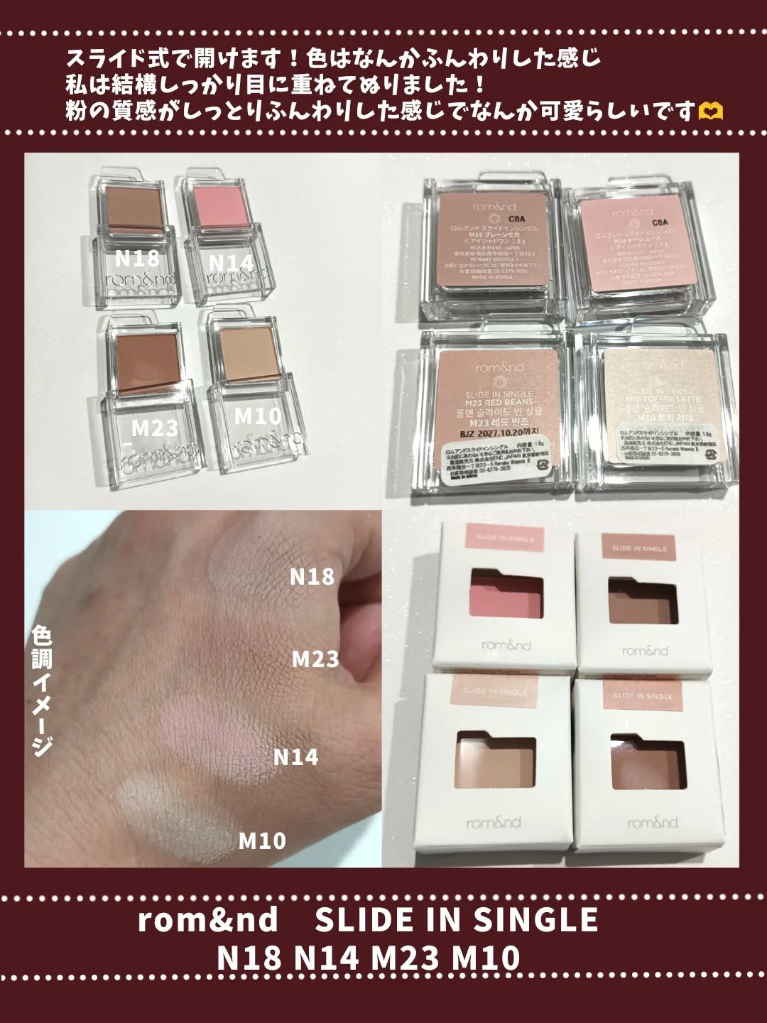 スライドインシングル M18 プレーンモカ/rom&nd/単色アイシャドウを使ったクチコミ（2枚目）
