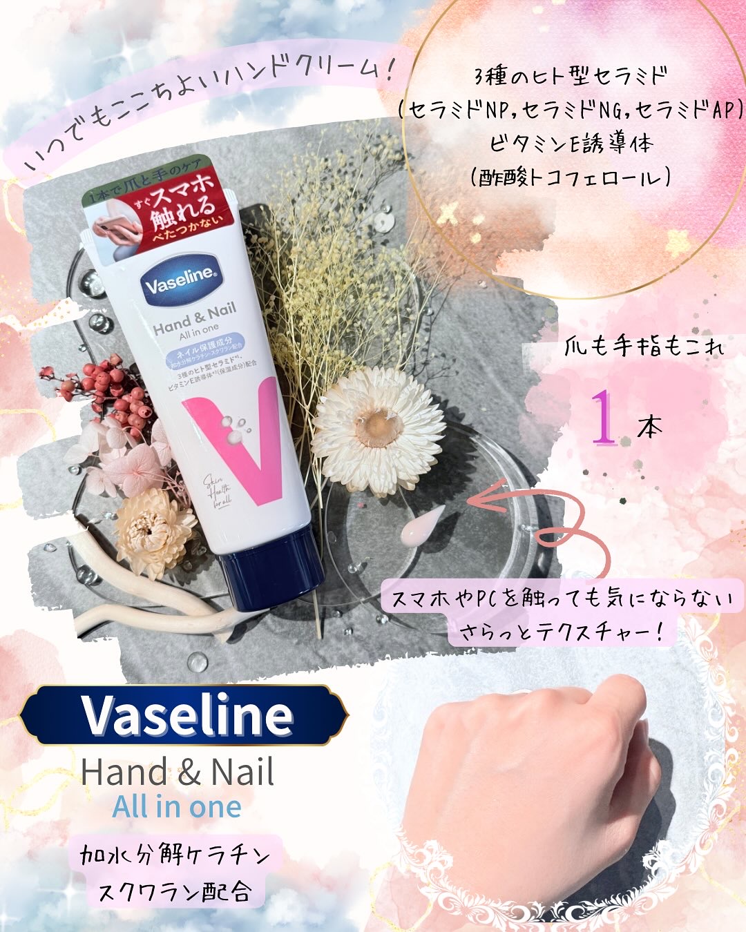 薬用ハンド＆フィンガー/ヴァセリン/ハンドクリームを使ったクチコミ（3枚目）