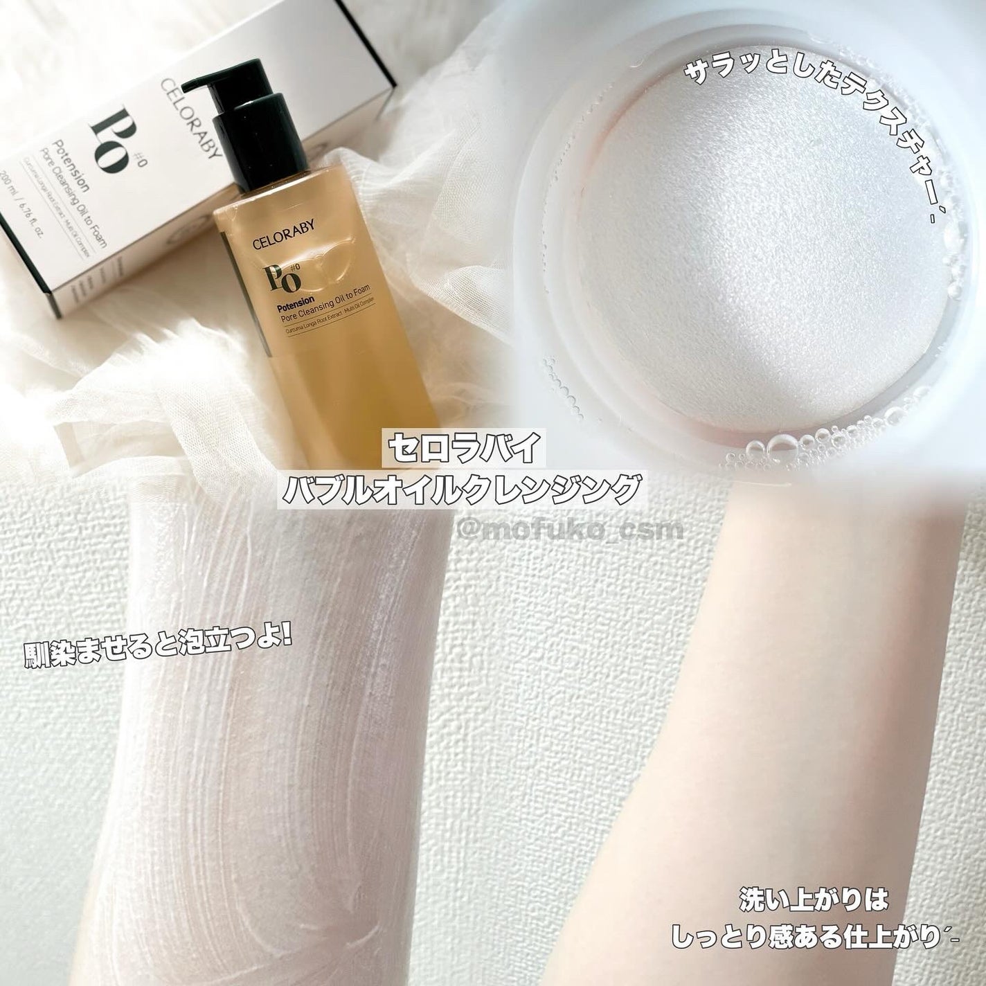 ポアオイルバブルクレンジング/CELORABY/その他洗顔料を使ったクチコミ(2枚目)