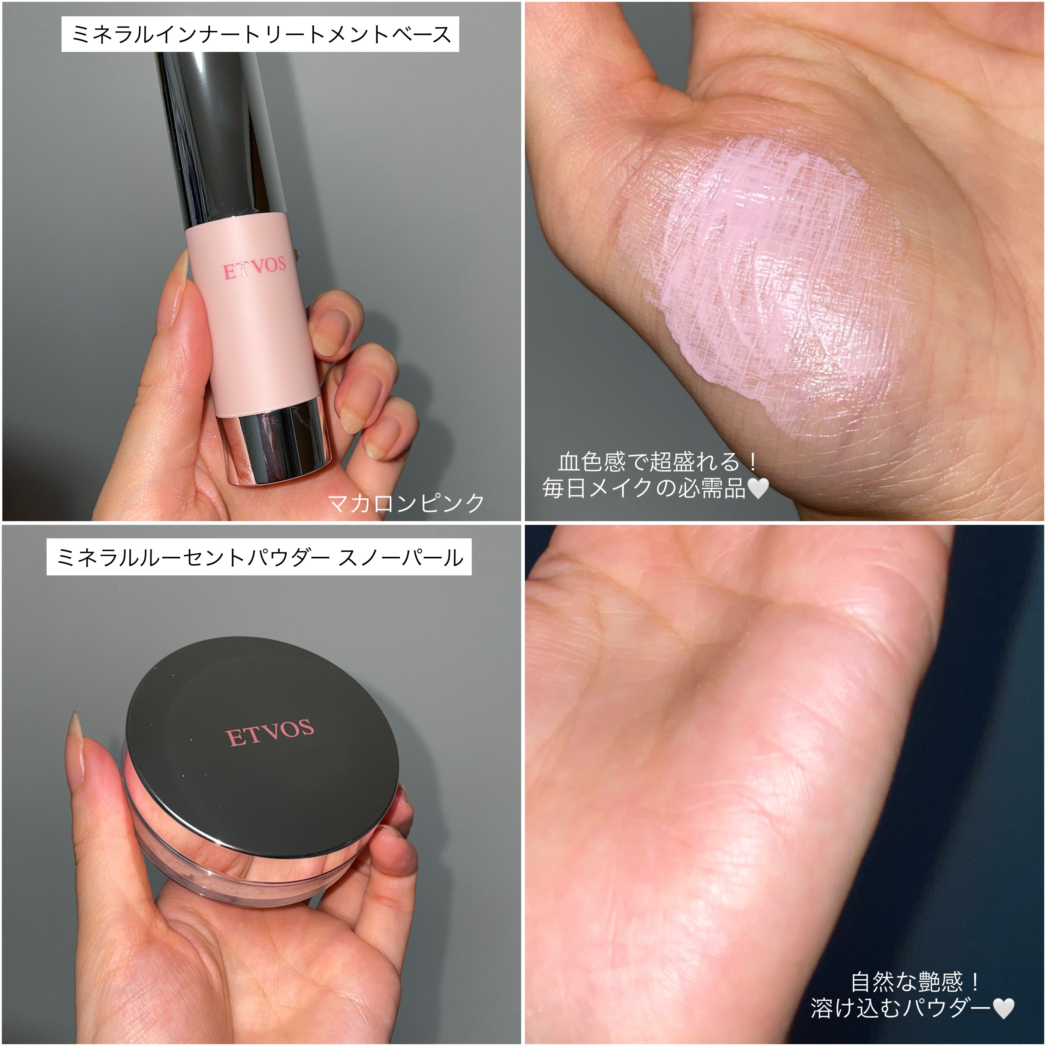 ミネラルクラッシィシャドー｜エトヴォス他、4商品を使った口コミ