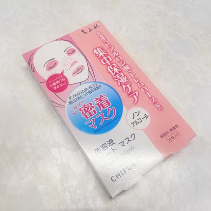 美容液 シート マスク/ちふれ/シートマスク・パックを使ったクチコミ(4枚目)