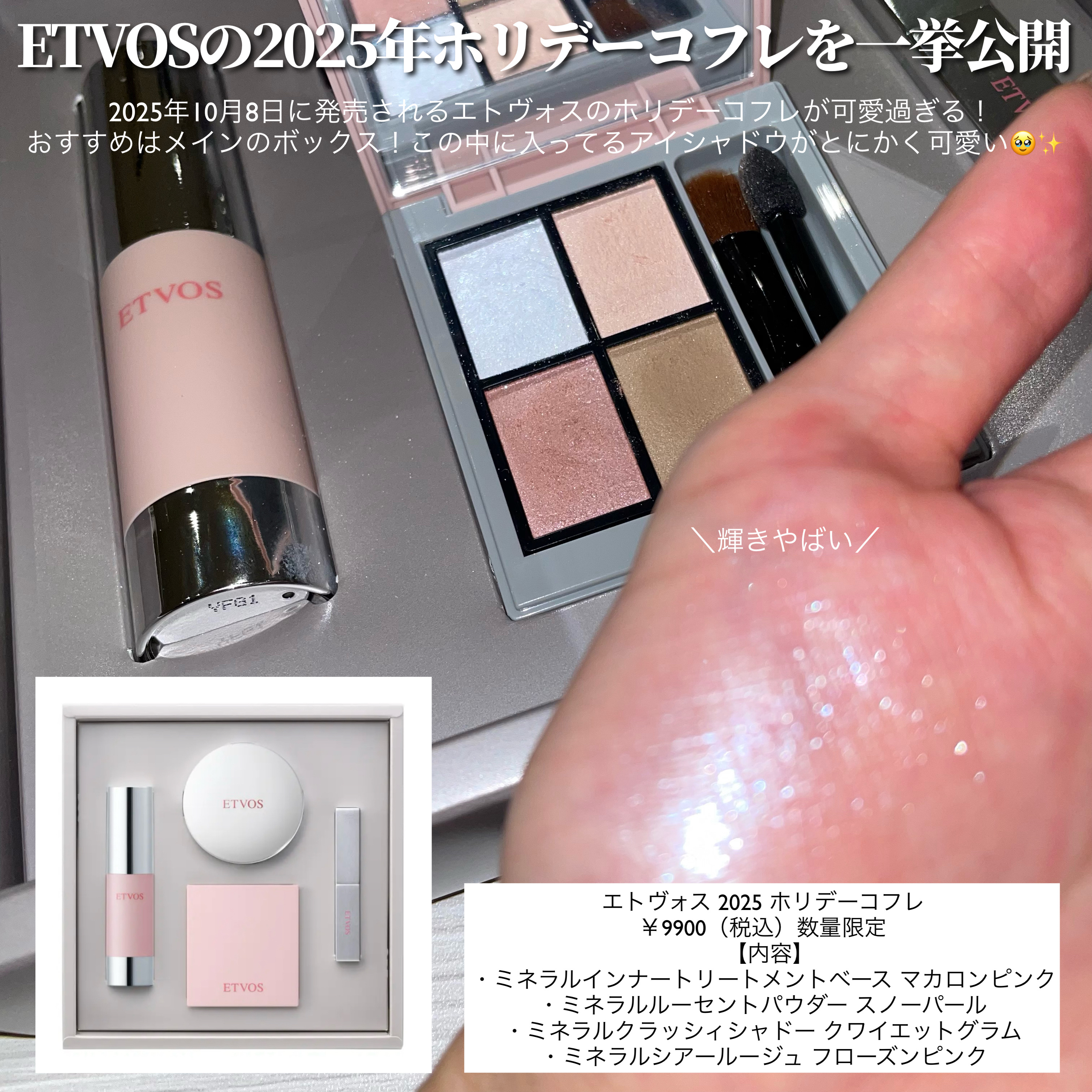 ミネラルクラッシィシャドー/エトヴォス/アイシャドウパレットを使ったクチコミ（2枚目）