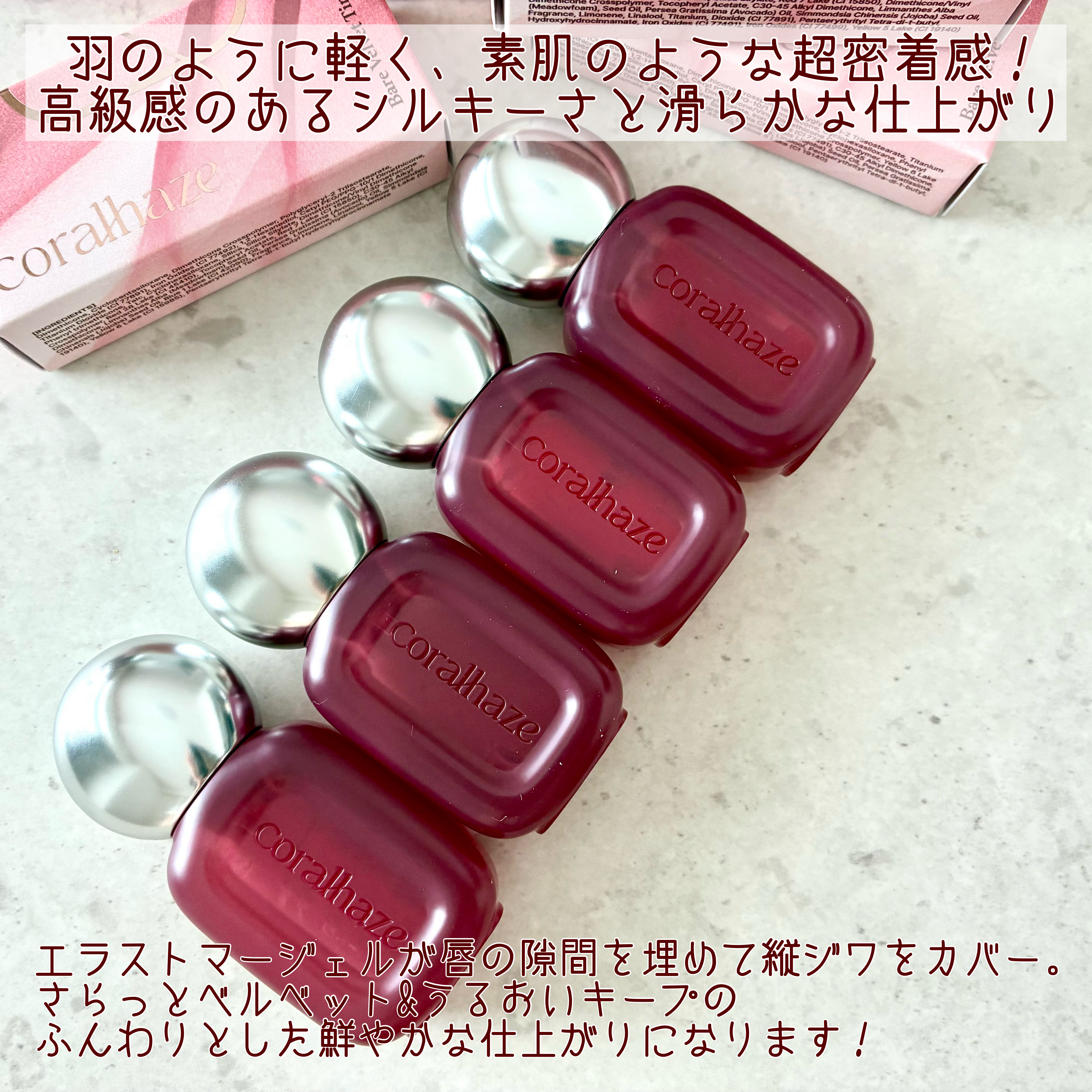 ベア ベルベット ティント/Coralhaze/リップティントを使ったクチコミ（2枚目）