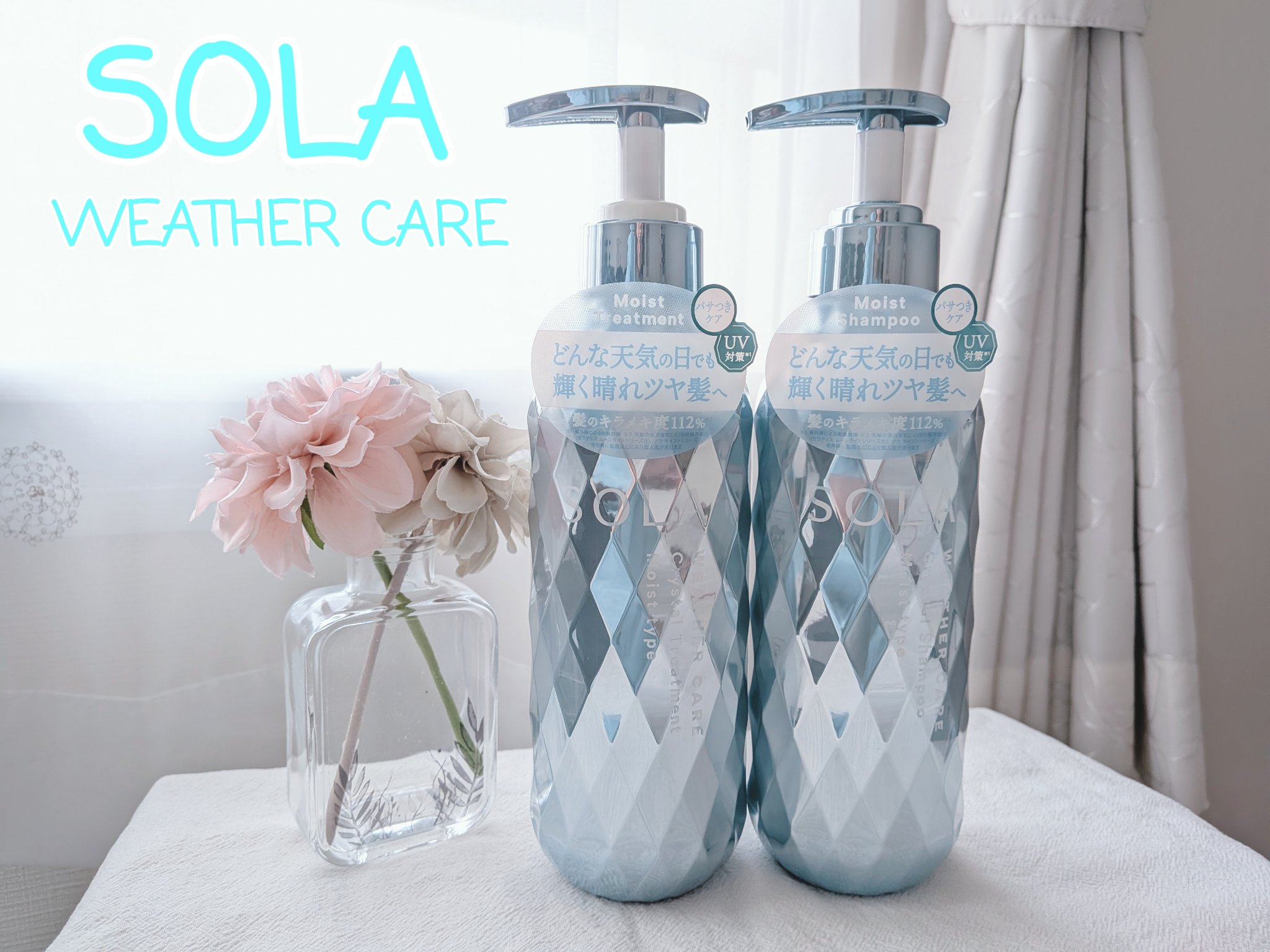 ソラ ウェザーケア クリスタル シャンプー/ヘアトリートメント モイストタイプ/SOLA WEATHER CARE/市販シャンプーを使ったクチコミ（1枚目）