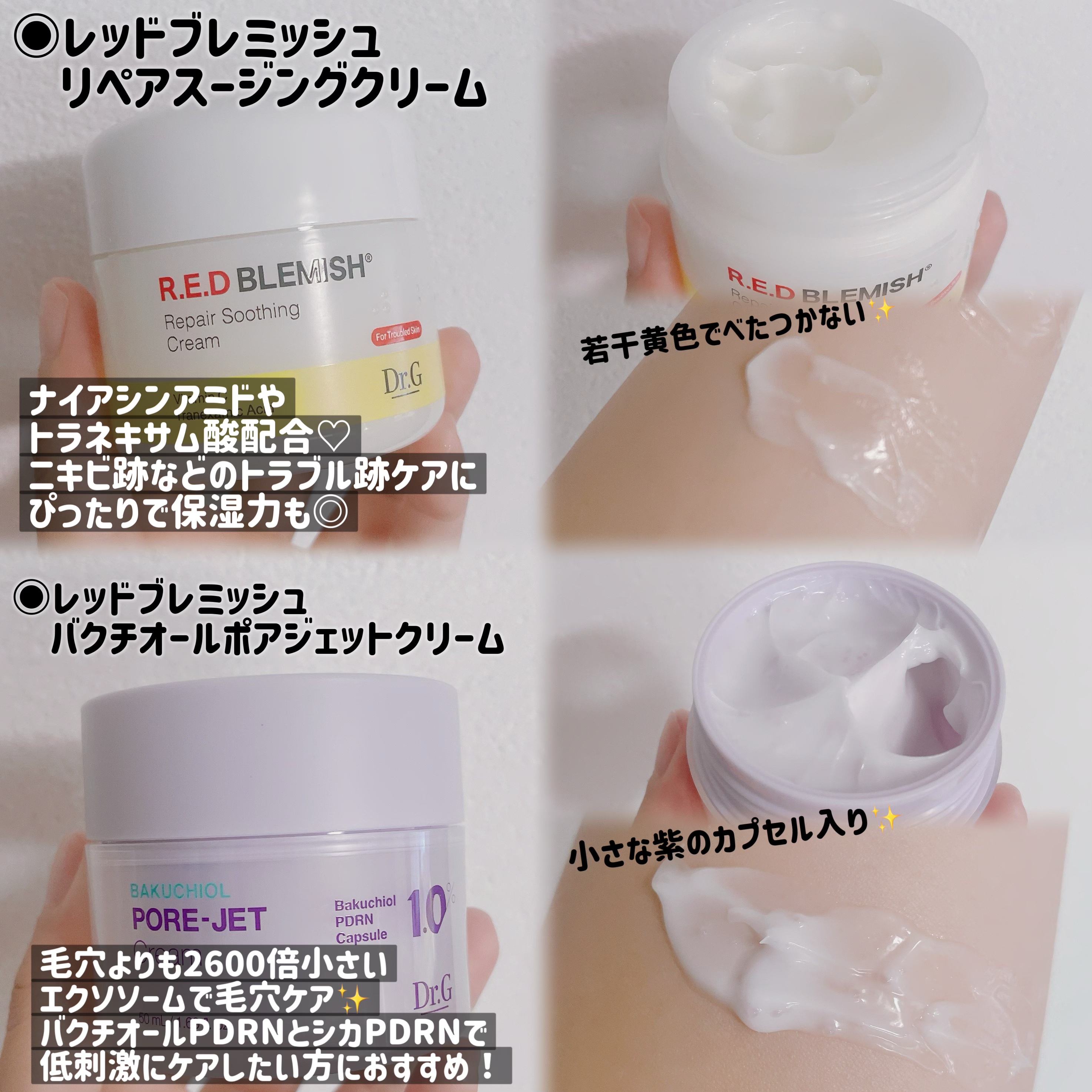 レッドブレミッシュ クリアスージングクリーム/Dr.G/フェイスクリームを使ったクチコミ（3枚目）