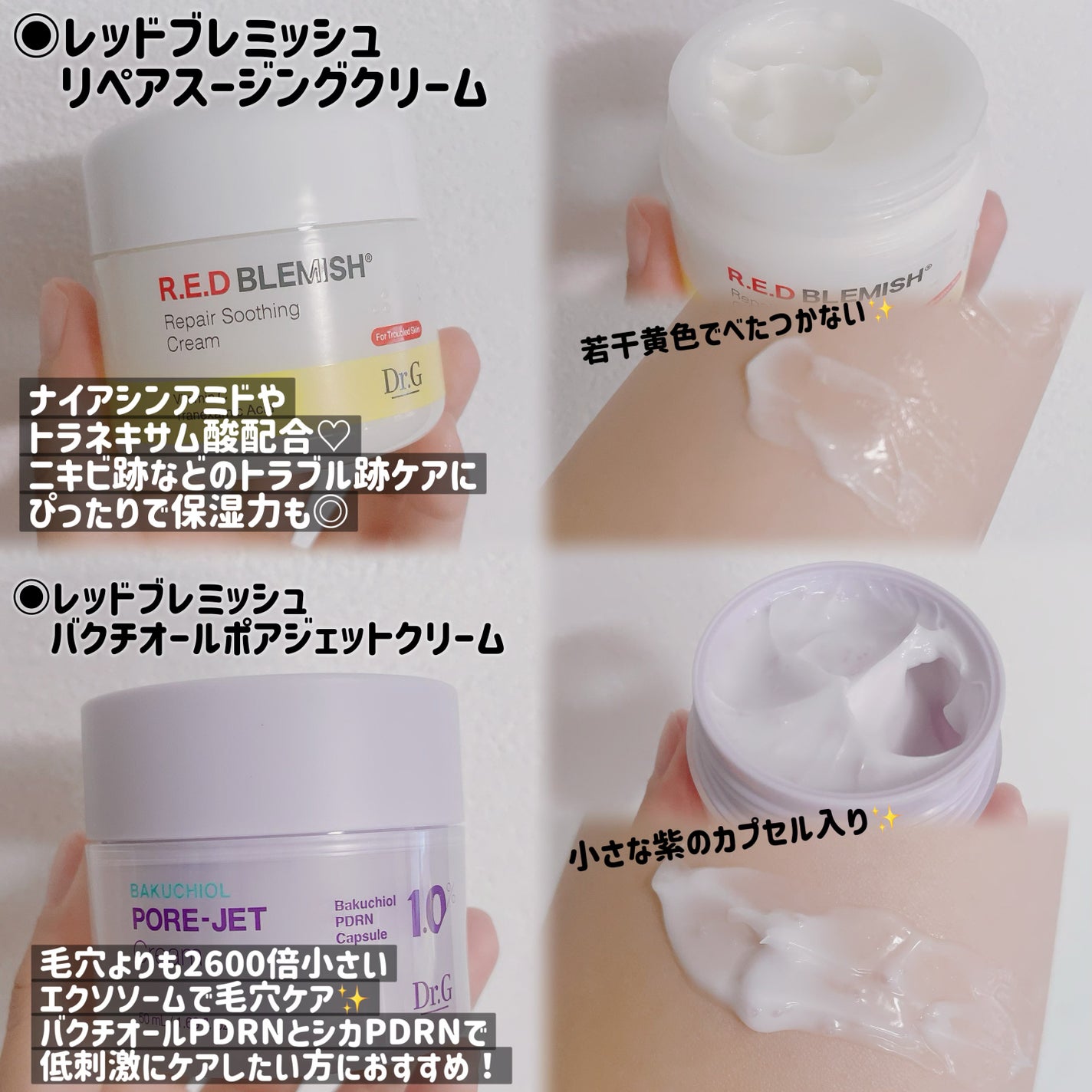 レッドブレミッシュ クリアスージングクリーム/Dr.G/フェイスクリームを使ったクチコミ(3枚目)