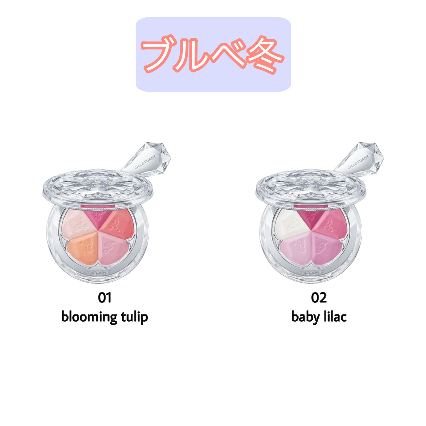 ジルスチュアート ブルーム ミックスブラッシュ コンパクト/JILL STUART/パウダーチークを使ったクチコミ(5枚目)