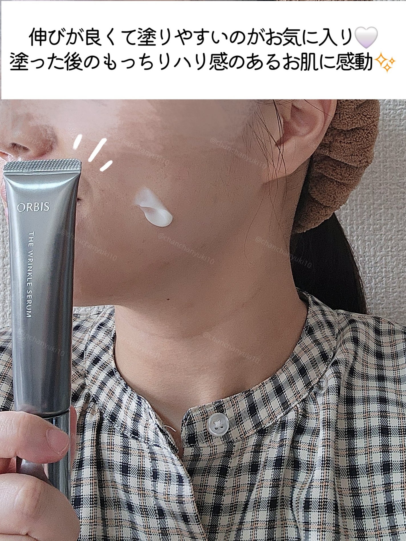 オルビス ザ リンクルセラム/オルビス/美容液を使ったクチコミ(3枚目)