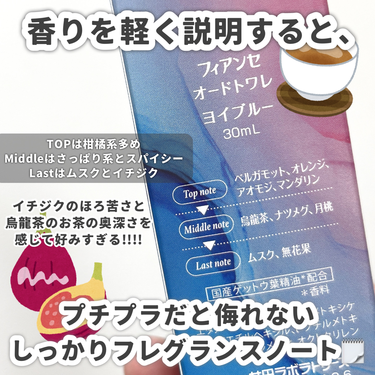 オードトワレ ヨイブルー/フィアンセ/香水を使ったクチコミ（3枚目）