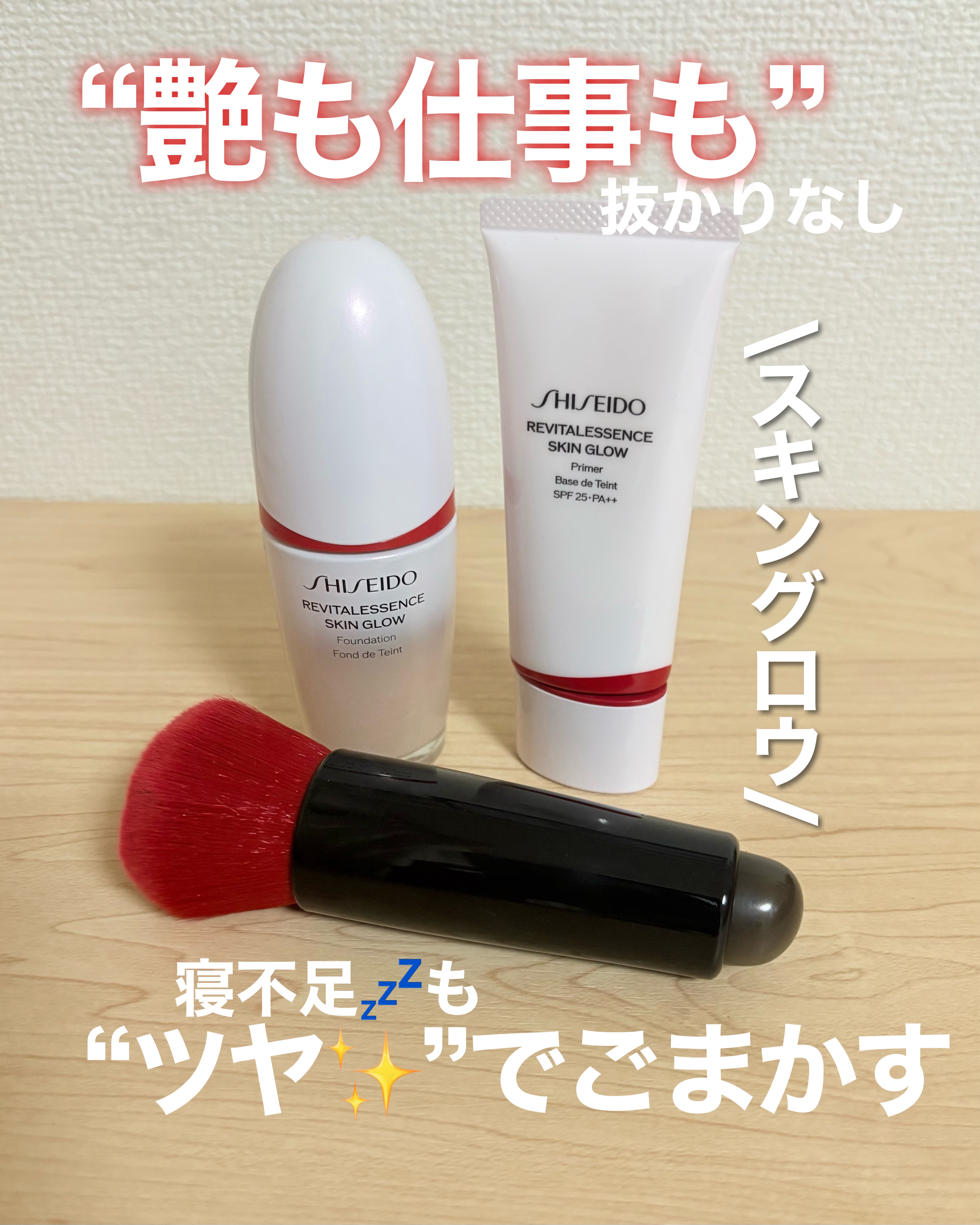 エッセンス スキングロウ プライマー	/SHISEIDO/化粧下地を使ったクチコミ（1枚目）