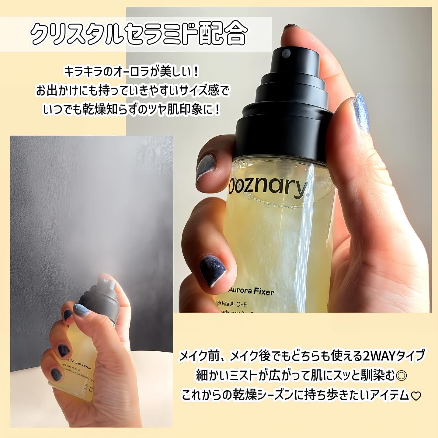 ビタ３オーロラフィクサートナー/オーズナリー/フィックスミストを使ったクチコミ（2枚目）