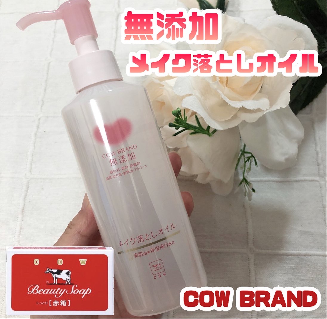 メイク落としオイル/カウブランド無添加/オイルクレンジングを使ったクチコミ（1枚目）