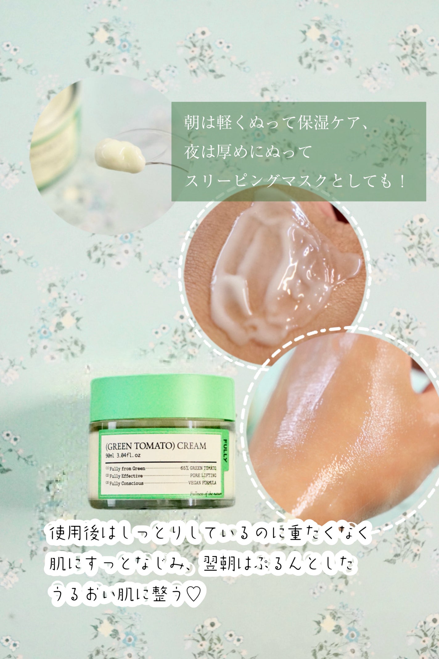 グリーントマトクレイマスククレンザー/FULLY/洗い流すパック・マスクを使ったクチコミ(3枚目)