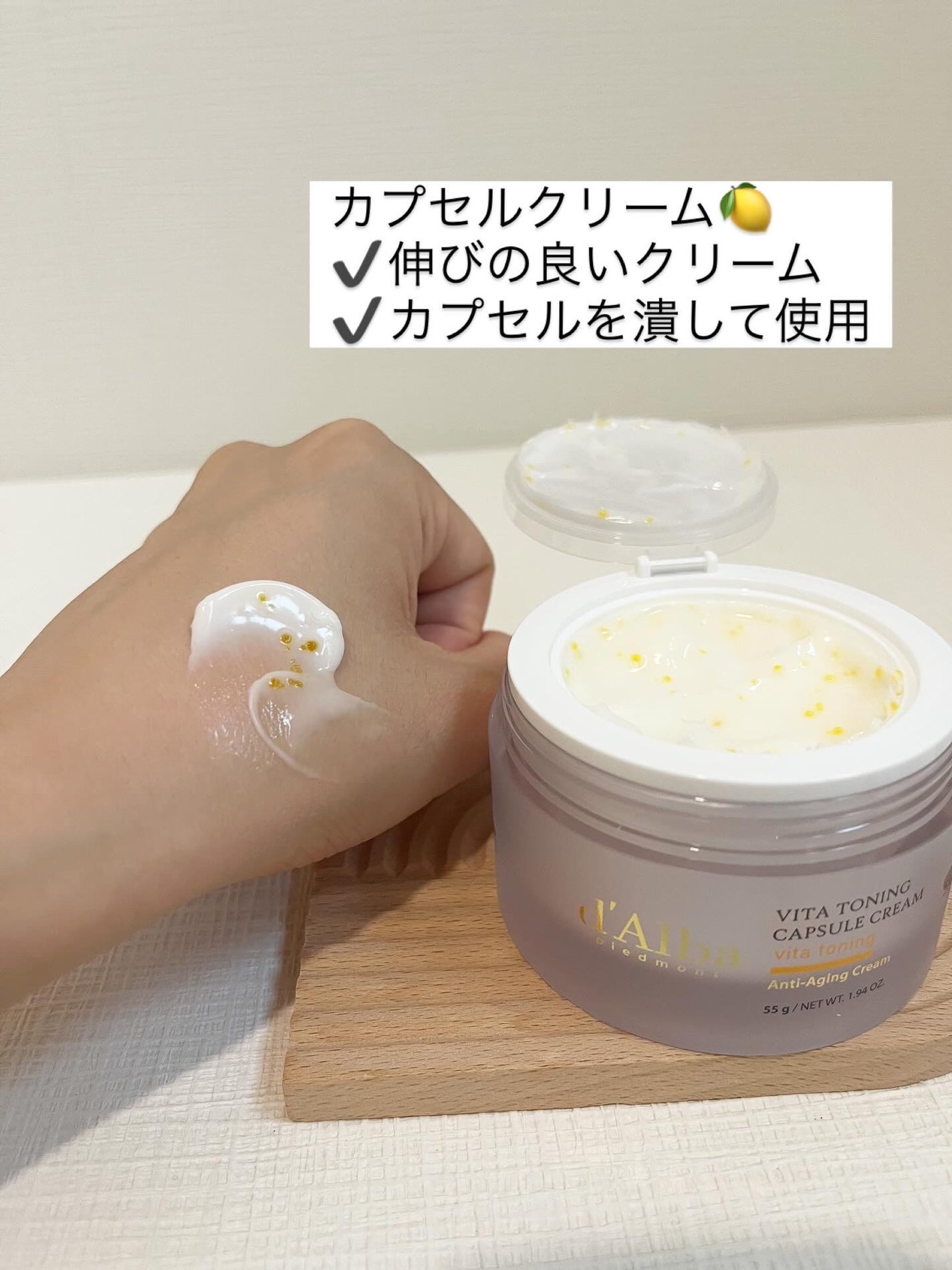 ビタトーニングカプセルクリーム/ダルバ/フェイスクリームを使ったクチコミ(2枚目)