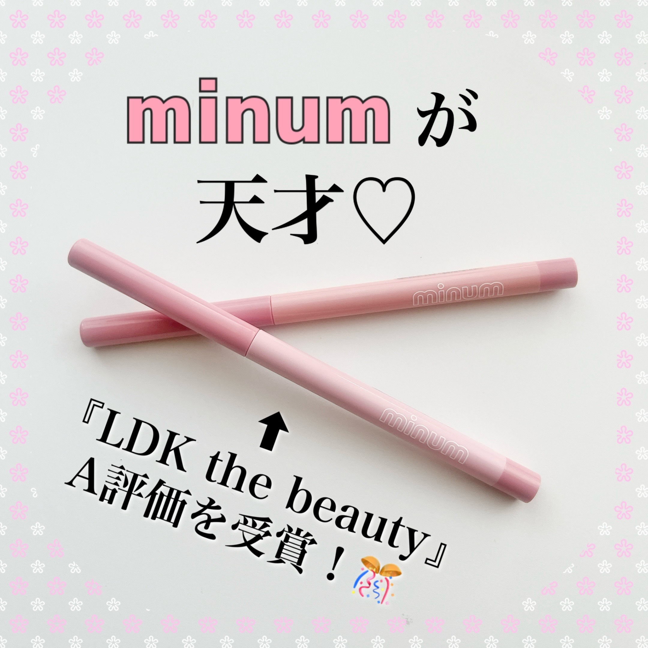 ミニュム メルティ涙袋ライナー/minum/ペンシルアイライナーを使ったクチコミ（1枚目）