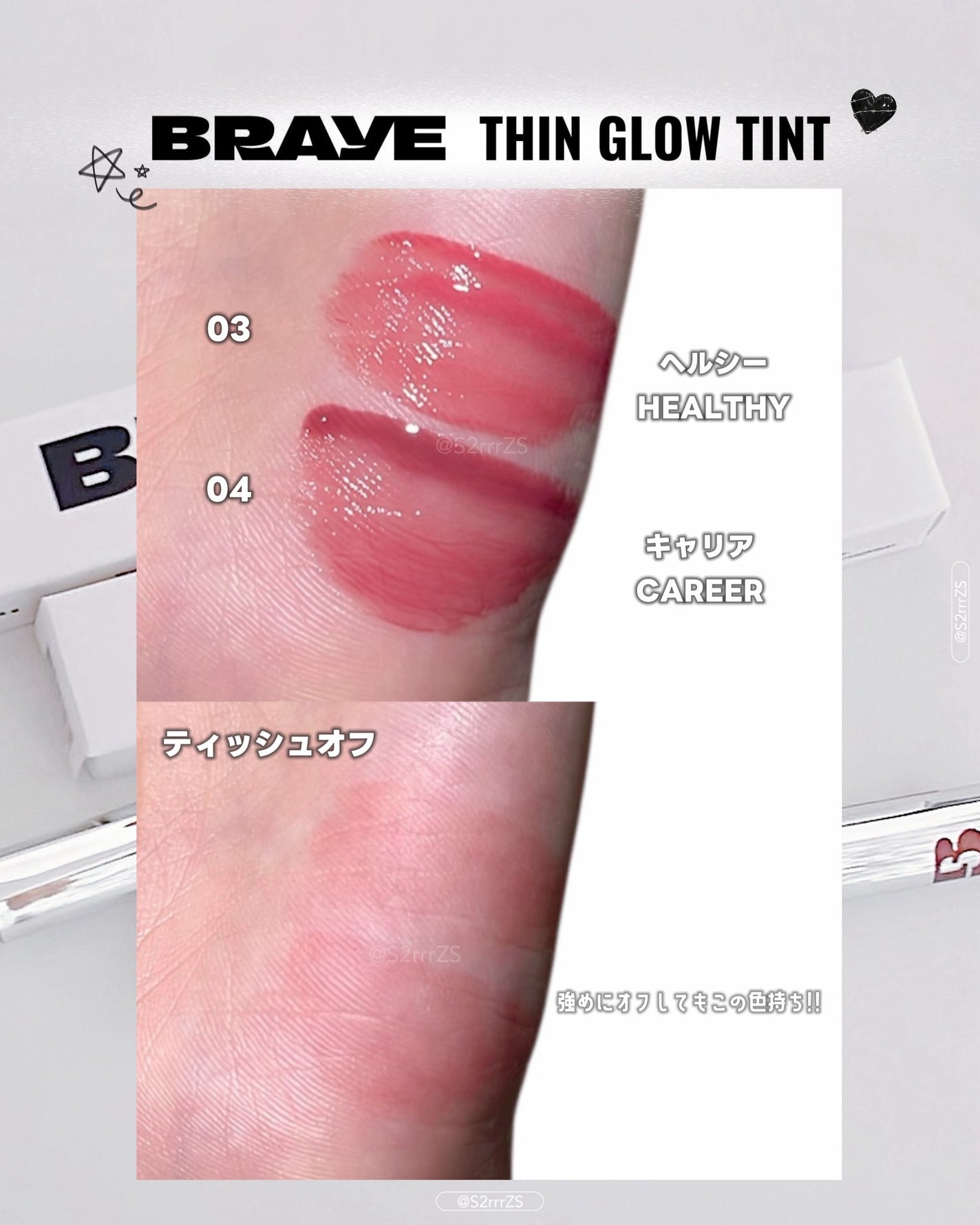 THIN GLOW TINT/BRAYE/口紅を使ったクチコミ(2枚目)