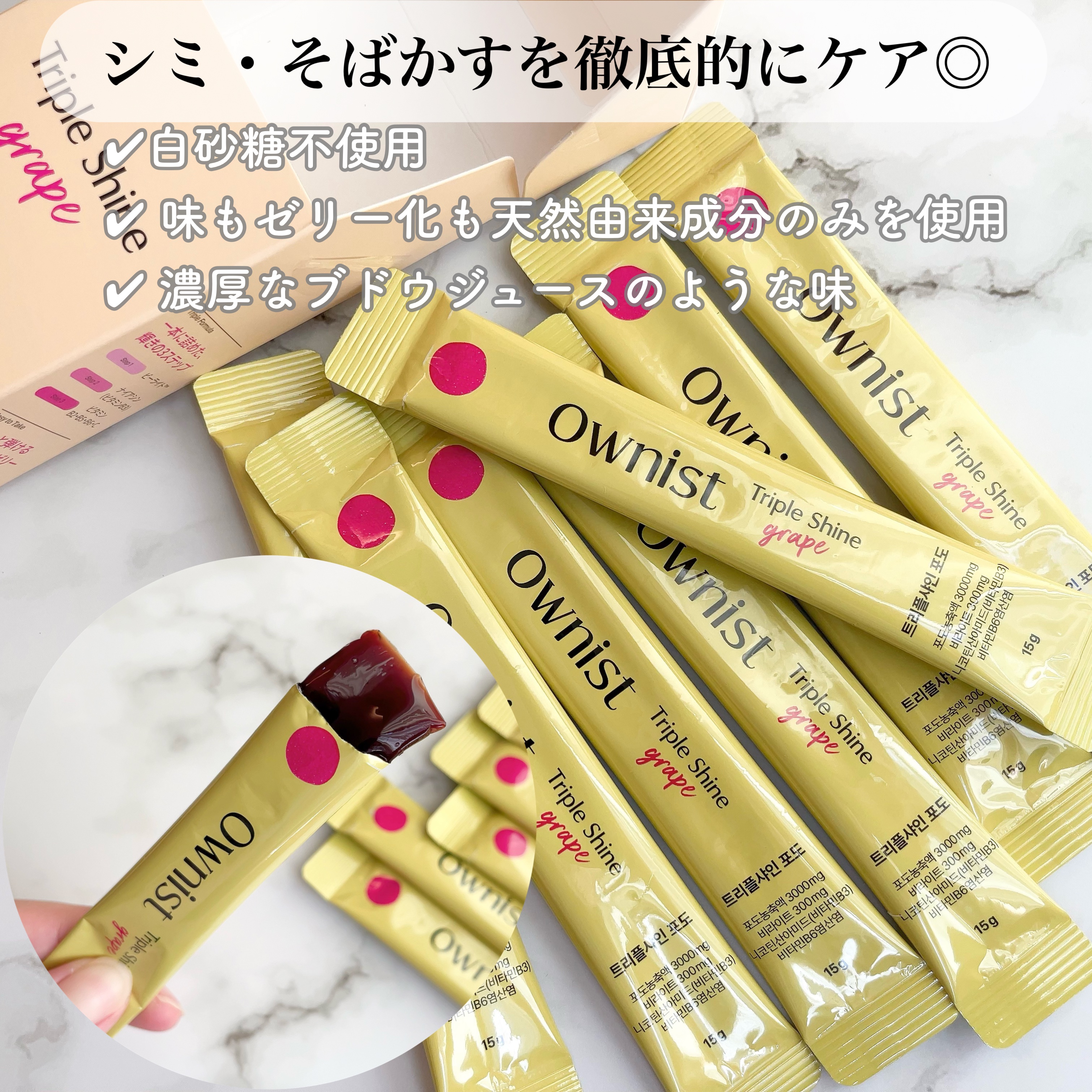 トリプルコラーゲン オレンジ/Ownist/美容サプリメントを使ったクチコミ（2枚目）