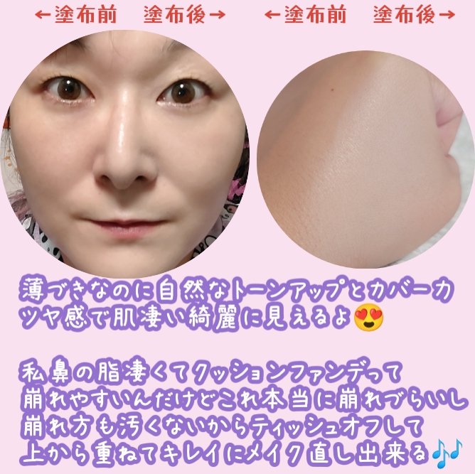 シカマヌ　セラム　クッションファンデ/parnell/クッションファンデーションを使ったクチコミ（2枚目）