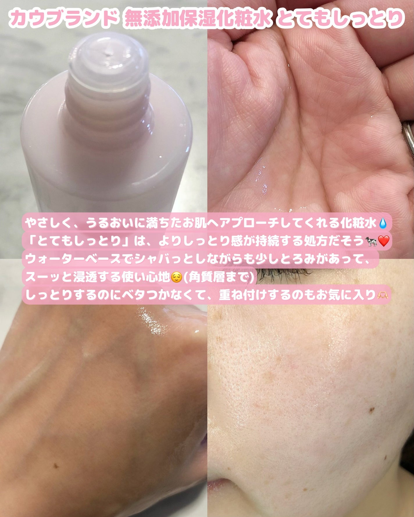 保湿乳液/カウブランド無添加/乳液を使ったクチコミ(2枚目)