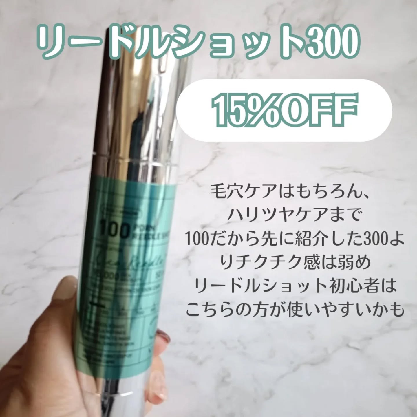 リードルショット300/VT/美容液を使ったクチコミ（3枚目）