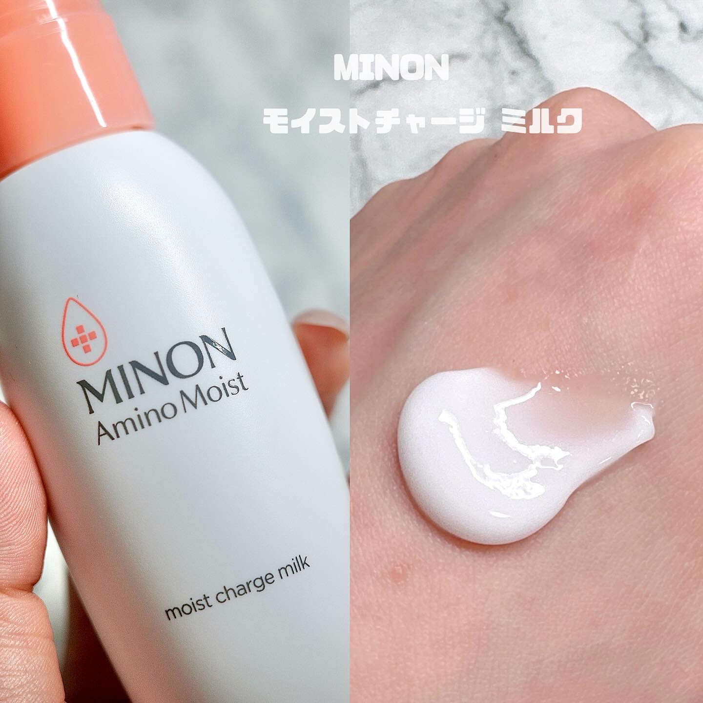 ミノン アミノモイスト モイストチャージ ミルク/ミノン/乳液を使ったクチコミ（1枚目）