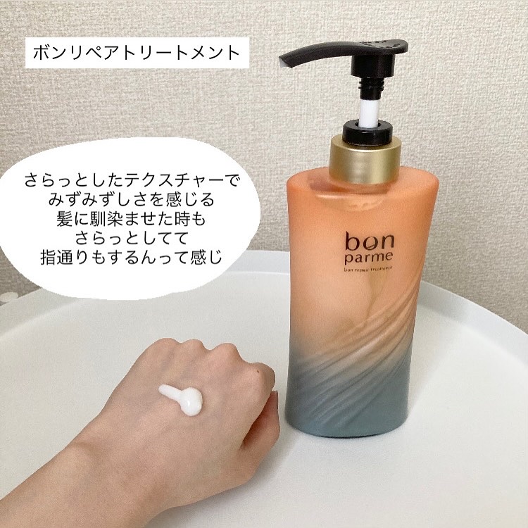 ボンリペア シャンプー/トリートメント/bonparme/シャンプー・コンディショナーを使ったクチコミ（3枚目）