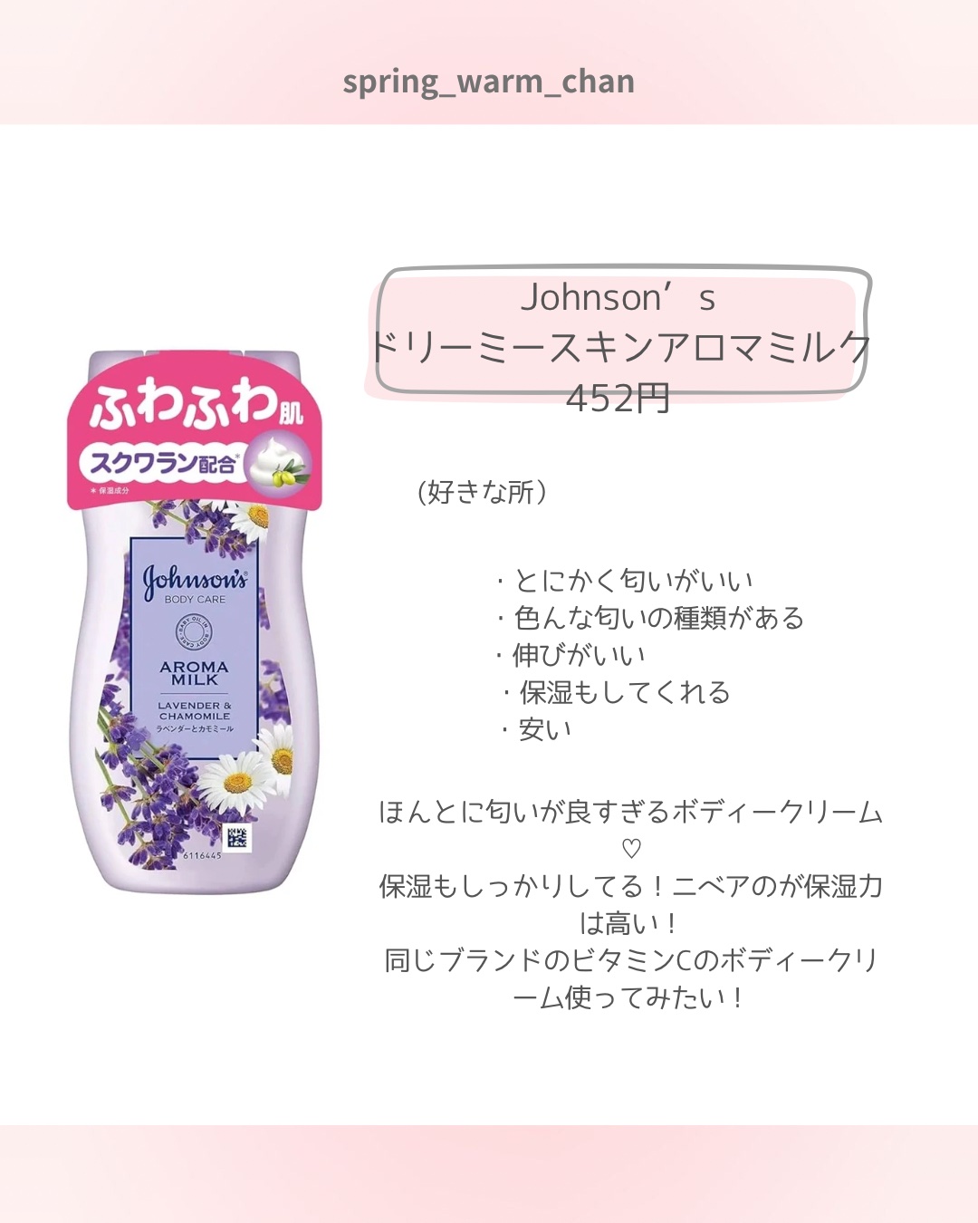 スキンミルク(しっとり)/ニベア/ボディミルクを使ったクチコミ（3枚目）