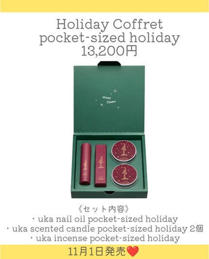 uka nail oil pocket-sized holiday/uka/ネイルオイル・トリートメントを使ったクチコミ(8枚目)