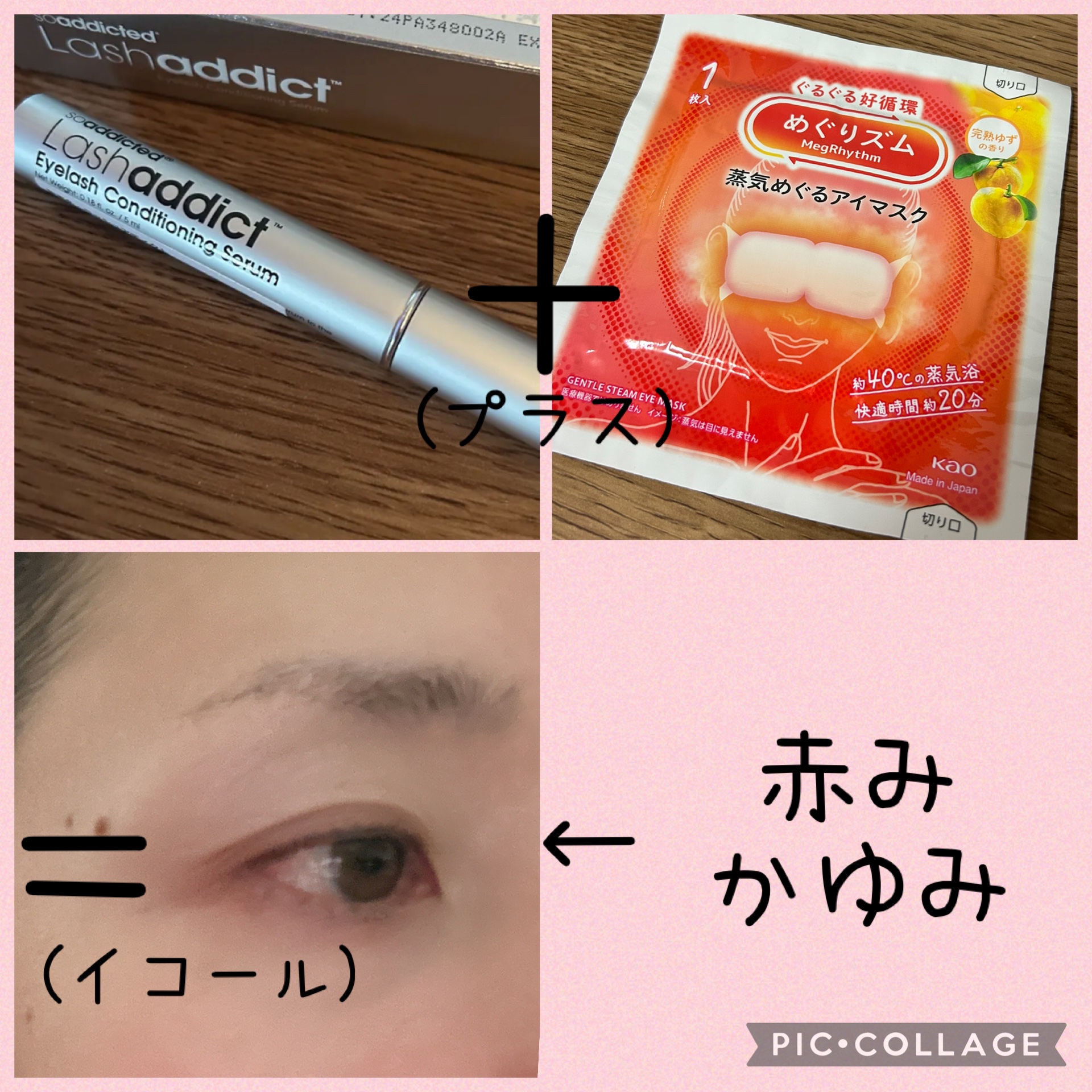 蒸気でホットアイマスク 完熟ゆずの香り/めぐりズム/ホットアイマスクを使ったクチコミ（1枚目）