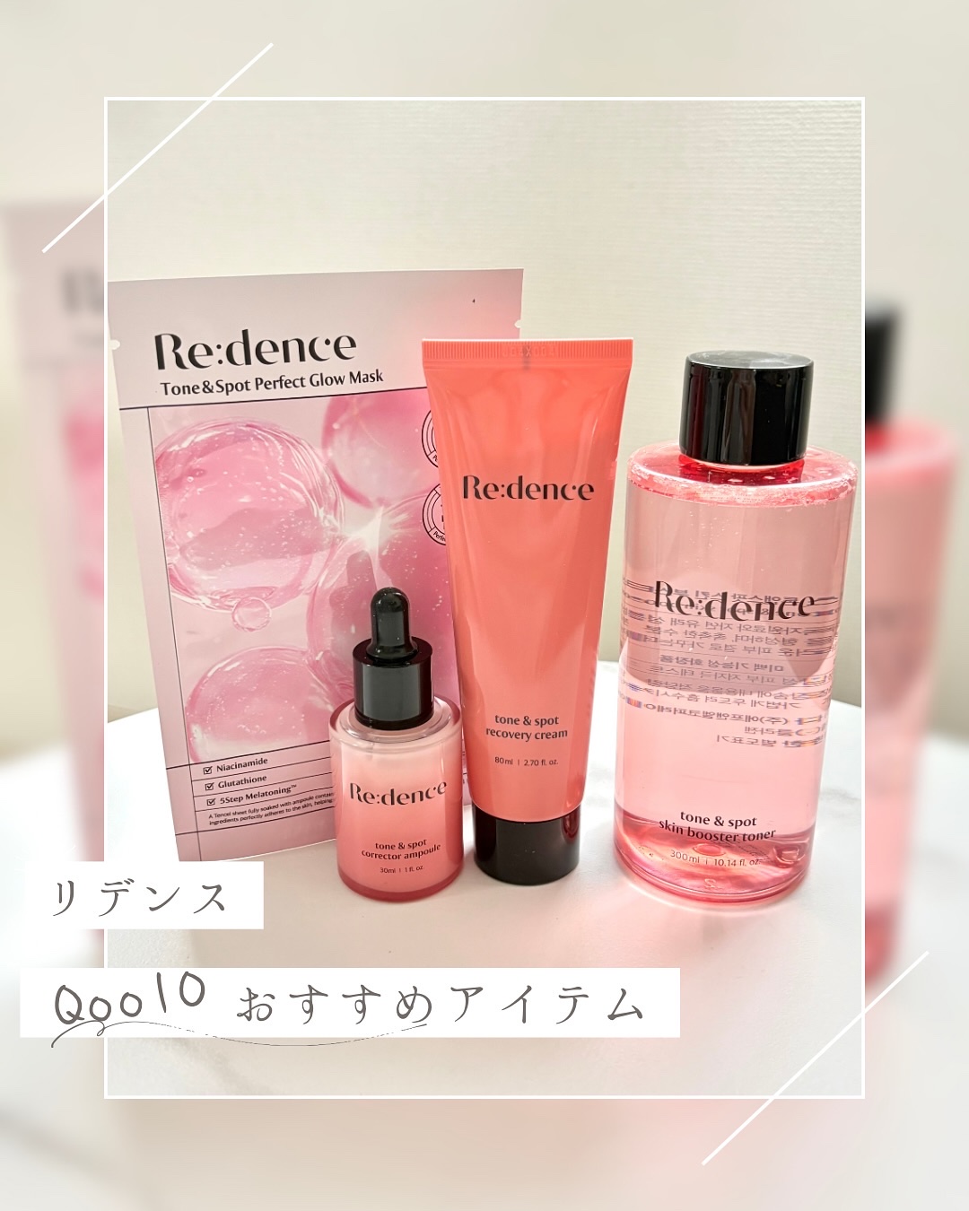 トーン＆スポットリカバリークリーム/redence/フェイスクリームを使ったクチコミ（1枚目）