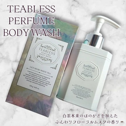 パフュームボディウォッシュ リリームスクホワイトティー/TEABLESS/ボディソープを使ったクチコミ(1枚目)