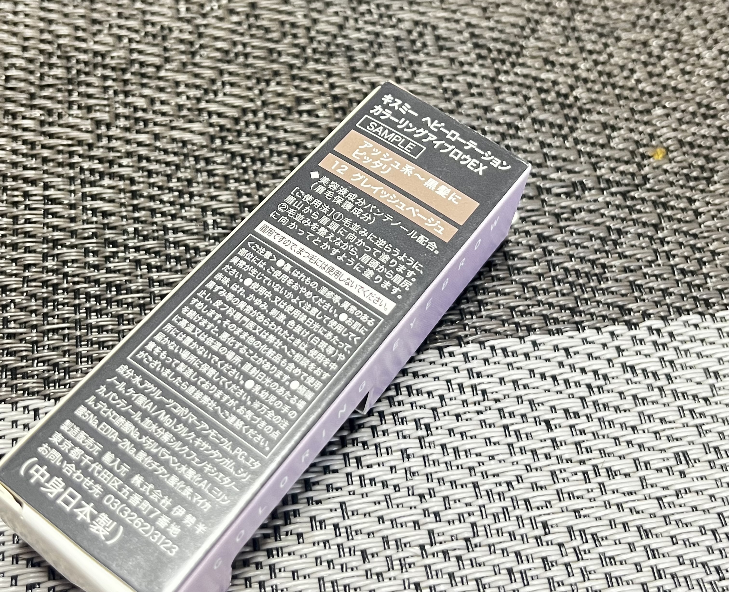 ヘビーローテーション カラーリングアイブロウEX/ヘビーローテーション/眉マスカラを使ったクチコミ（3枚目）