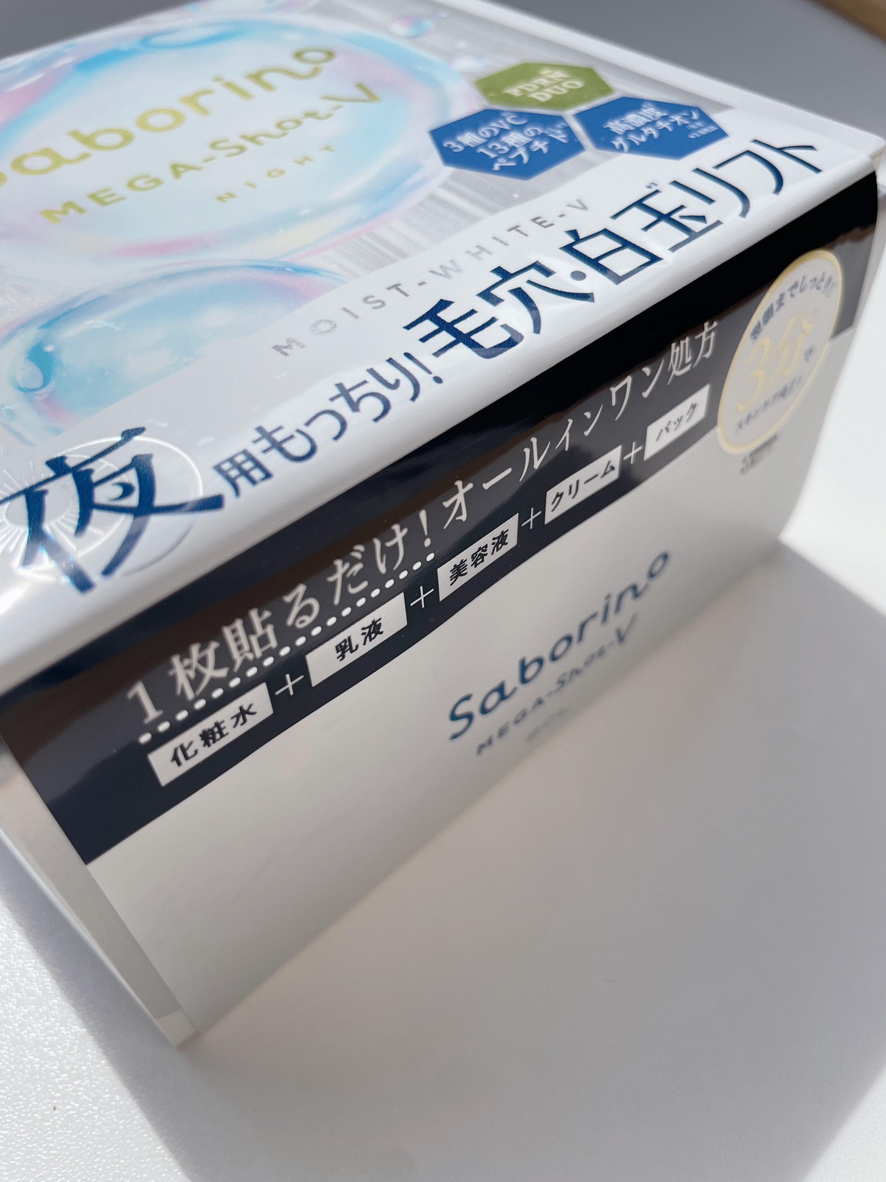サボリーノ　メガショット 夜用白玉タイトニングマスクV/サボリーノ/シートマスク・パックを使ったクチコミ（2枚目）