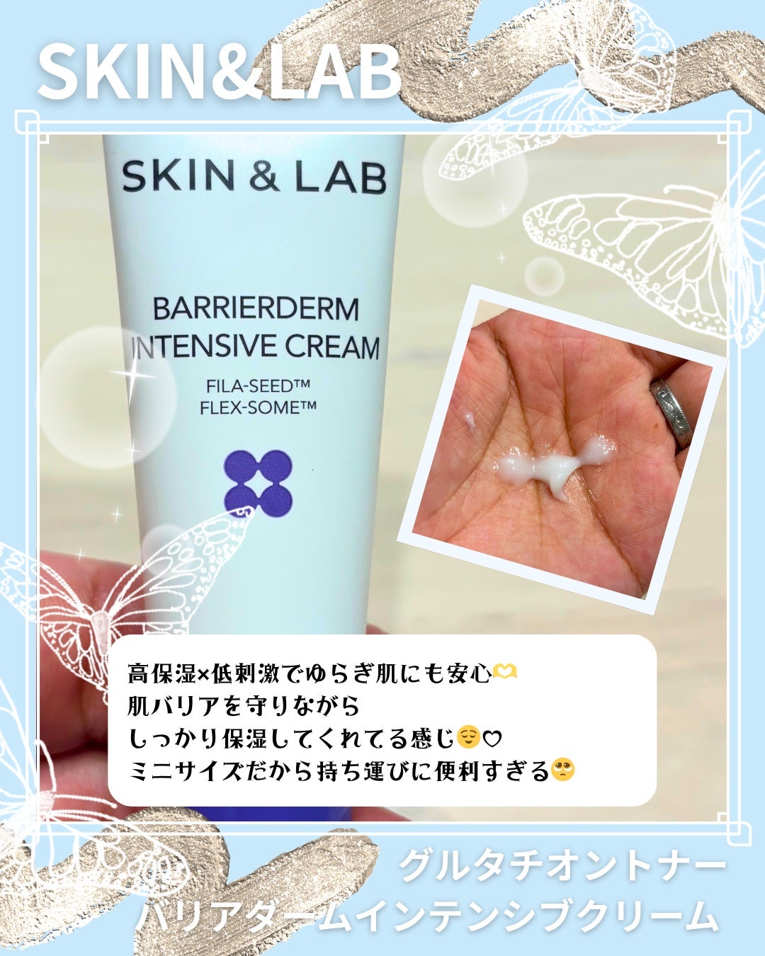 バリアダームモイストクリーム/SKIN&LAB/フェイスクリームを使ったクチコミ(3枚目)