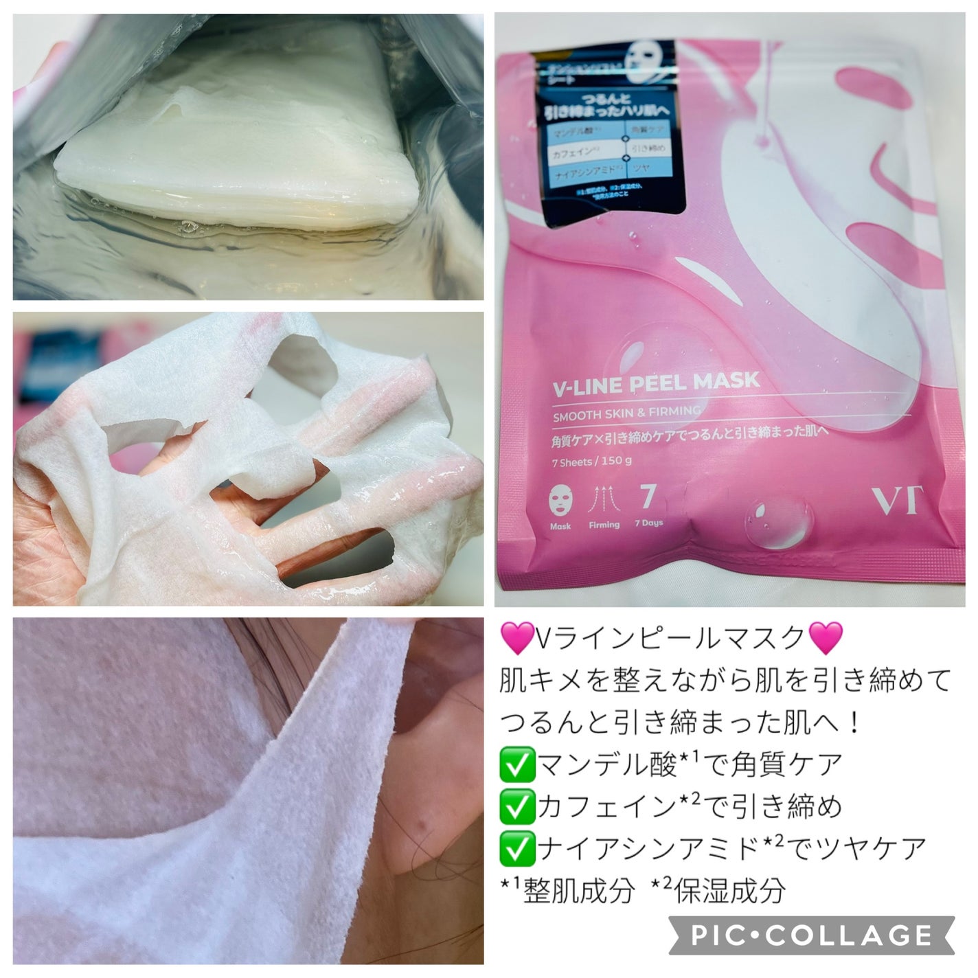WATER PEEL MASK/VT/シートマスク・パックを使ったクチコミ(2枚目)