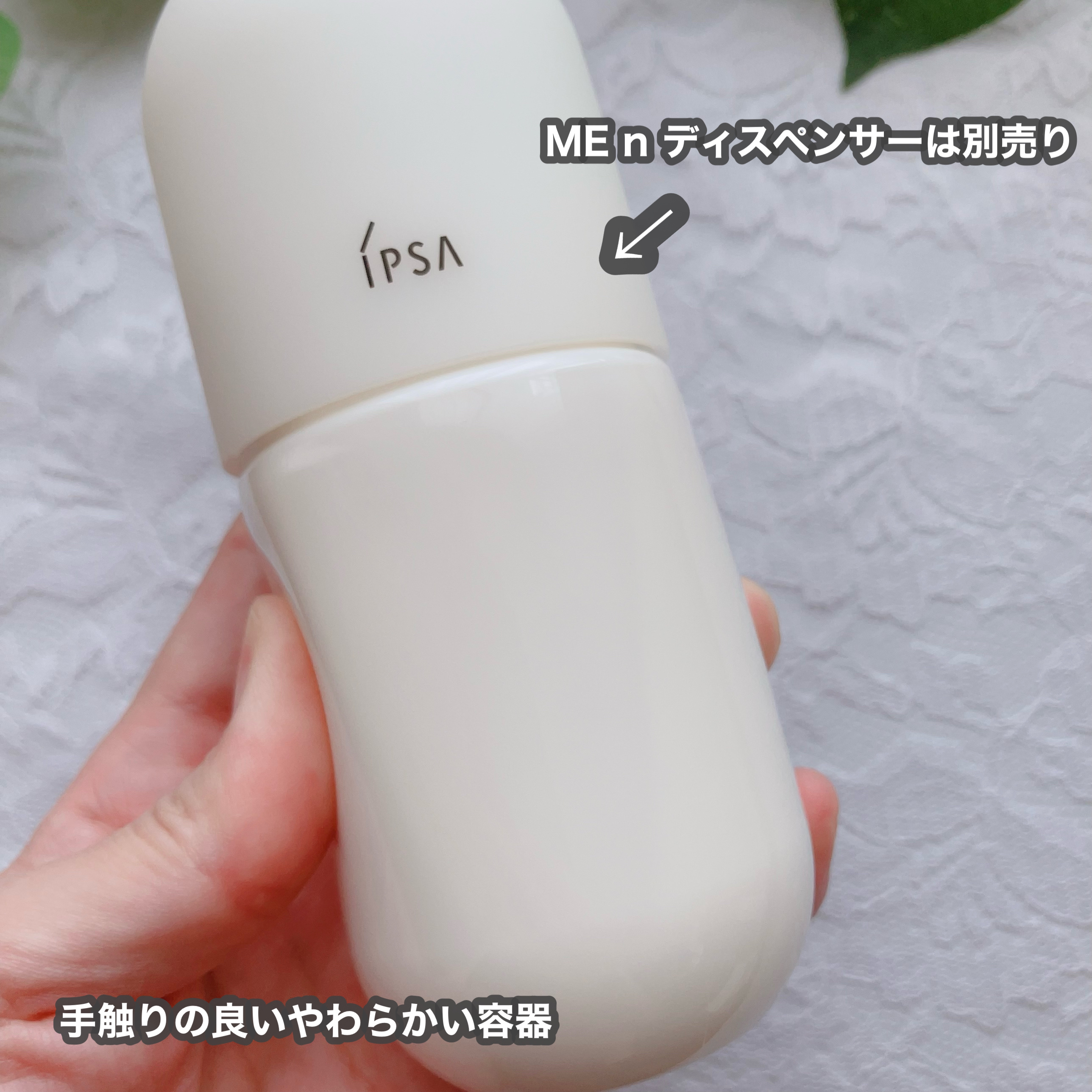イプサ ＭＥ ｎ 8/IPSA/化粧水を使ったクチコミ（3枚目）