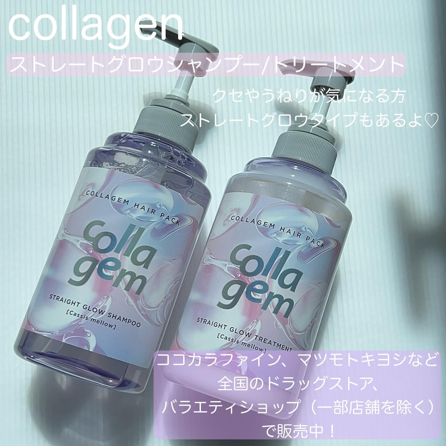 コラジェム モイスチャーリペアシャンプー/トリートメント/collagem/市販シャンプーを使ったクチコミ(5枚目)