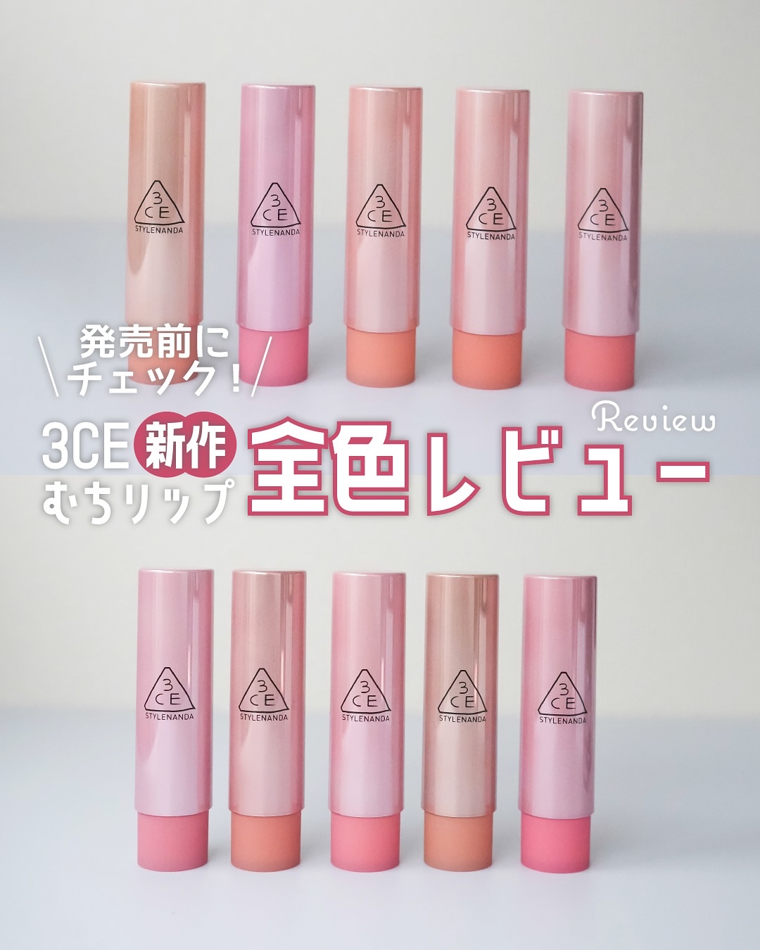 3CE グレイジーリップグロウ/3CE/リップグロスを使ったクチコミ（1枚目）