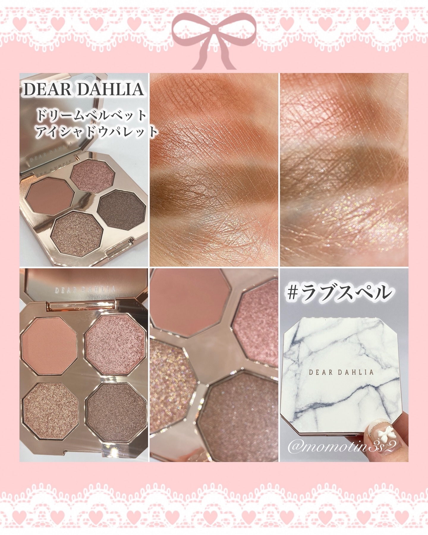 ドリームベルベットアイシャドウパレット/DEAR DAHLIA/アイシャドウパレットを使ったクチコミ（3枚目）