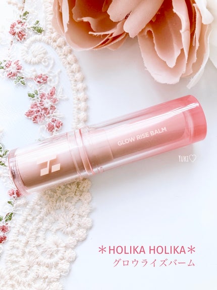 グロウライズバーム/HOLIKA HOLIKA/リップバームを使ったクチコミ(1枚目)