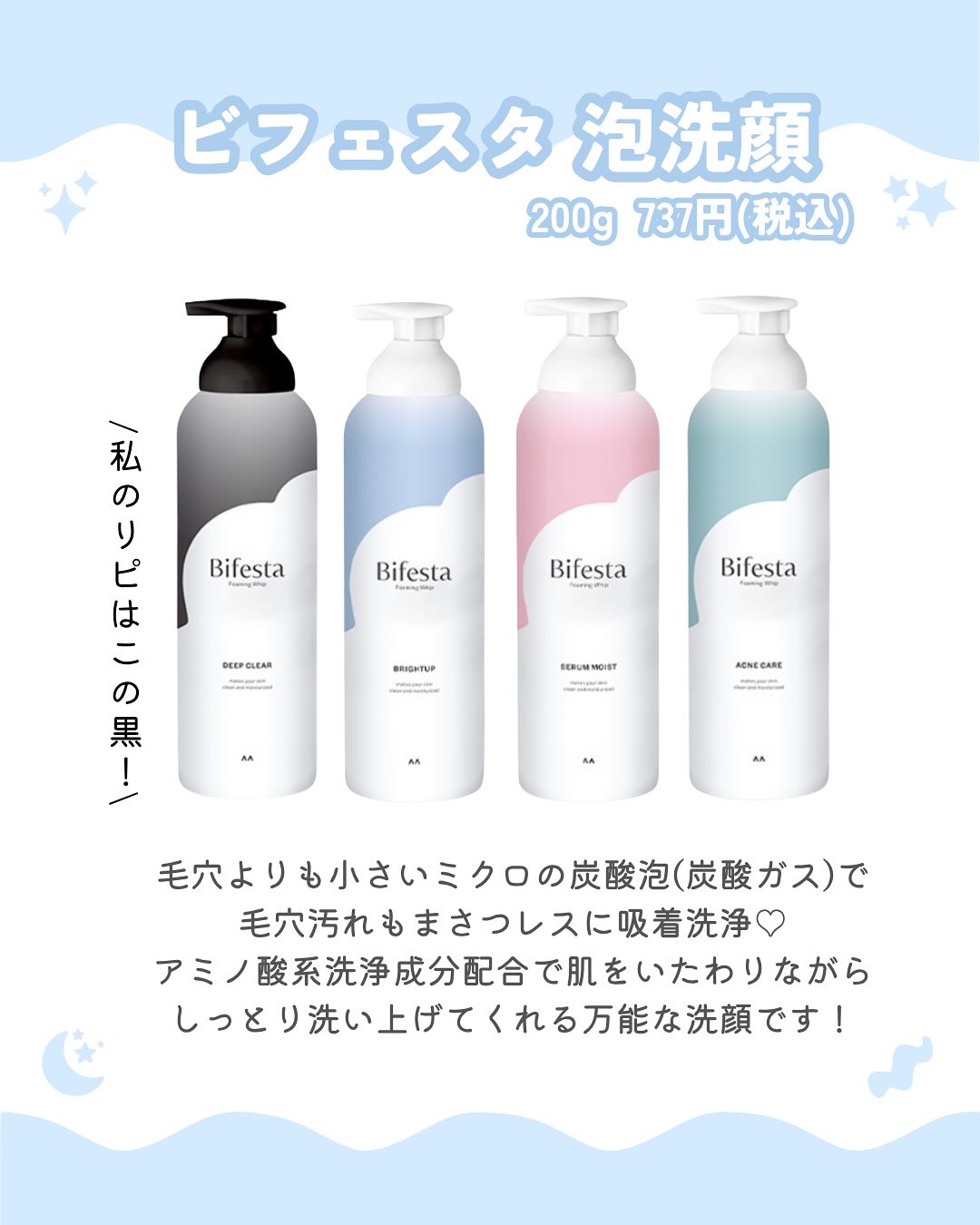 泡洗顔 ディープクリア/ビフェスタ/泡洗顔を使ったクチコミ（2枚目）
