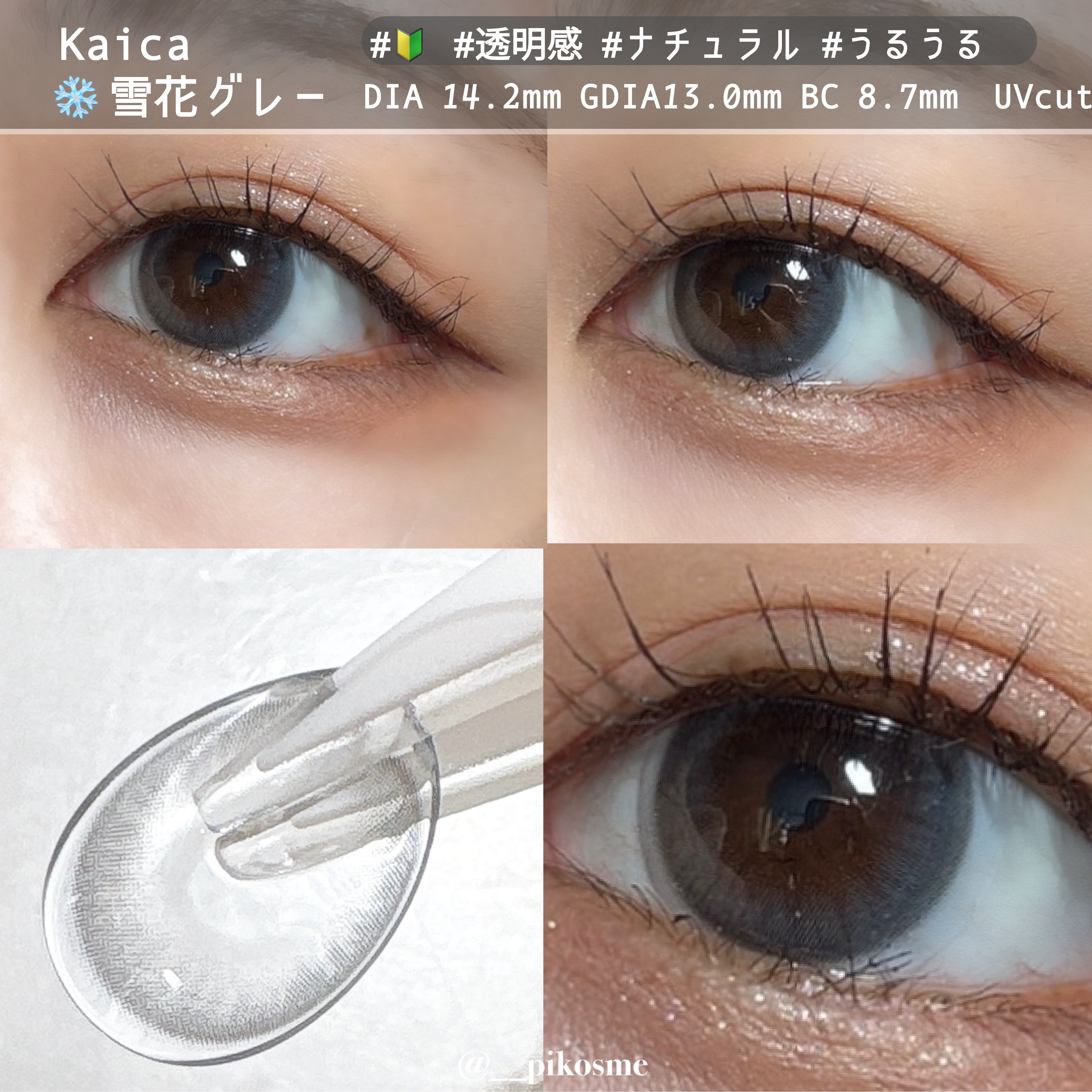 Kaica 1day/Kaica/ワンデー（１DAY）カラコンを使ったクチコミ（2枚目）