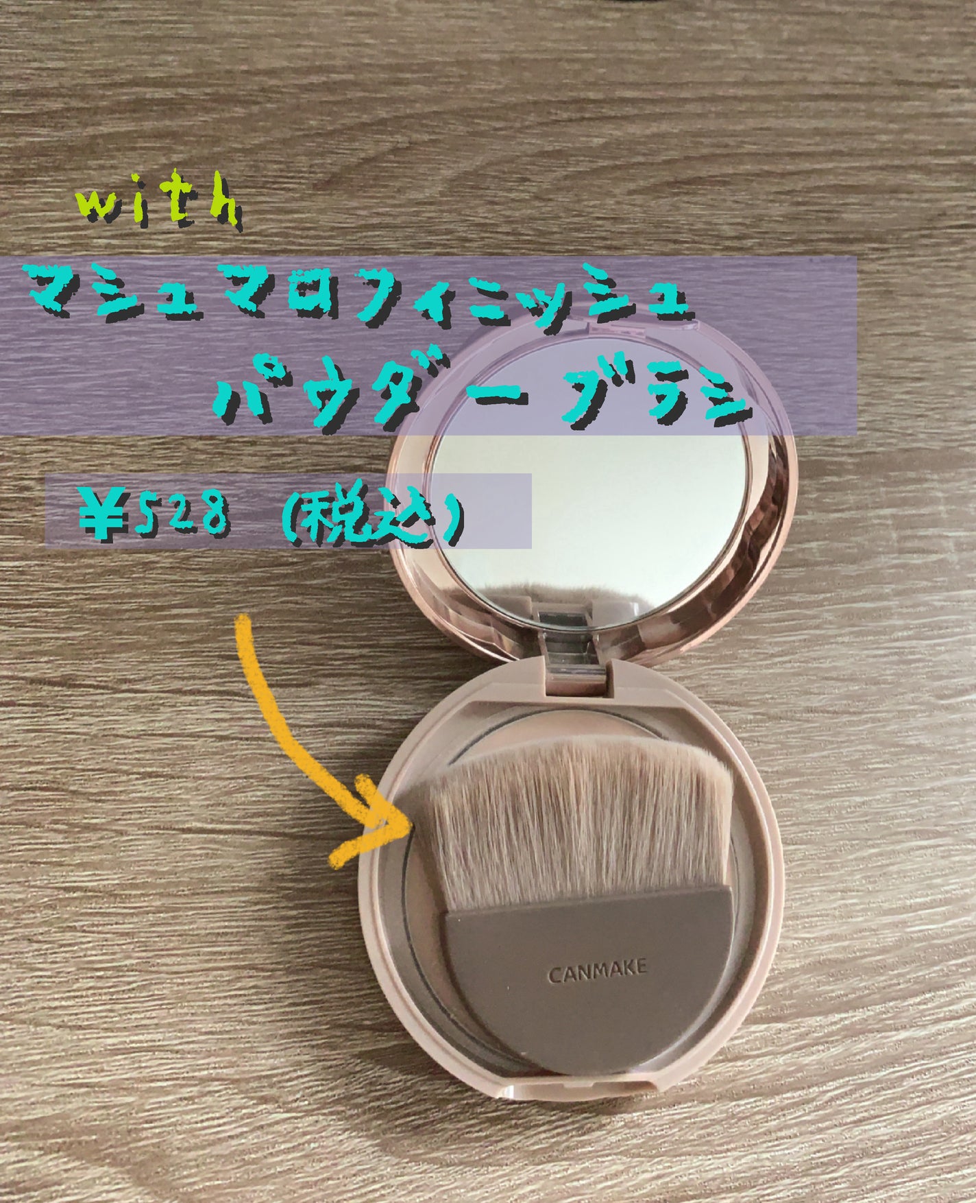 マシュマロフィニッシュパウダー/キャンメイク/プレストパウダーを使ったクチコミ(3枚目)