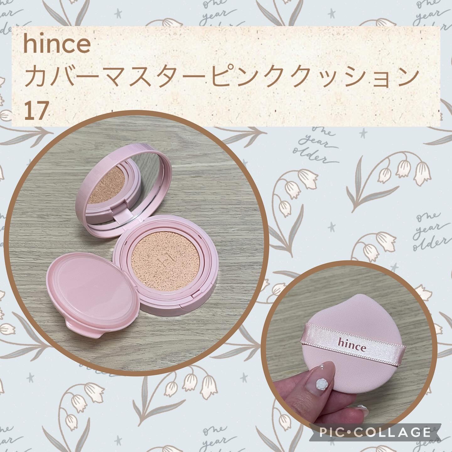 カバーマスターピンククッション/hince/クッションファンデーションを使ったクチコミ（1枚目）